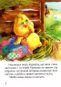 Починаємо читати самі Відважний капітан (Укр) Vivat (9789669425461) (467143)