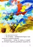 Починаємо читати самі Відважний капітан (Укр) Vivat (9789669425461) (467143)