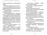 Таємниця козацької шаблі (Укр) А-ба-ба-га-ла-ма-га (9786175851692) (347443)