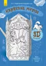 Книга на картоні Карусель мрії Ранок Л732006Р (9789667485627) (267543)