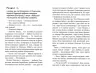 Бабуся оголошує війну. Книжка 2. Сашко Дерманський (Укр) Теза (9789664211953) (277643)