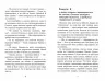 Бабуся оголошує війну. Книжка 2. Сашко Дерманський (Укр) Теза (9789664211953) (277643)