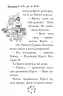 Волошка, синя фея. Книга 6. Дейзі Медовз (Укр) Рідна мова (9789669178008) (508643)