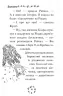 Волошка, синя фея. Книга 6. Дейзі Медовз (Укр) Рідна мова (9789669178008) (508643)