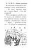 Волошка, синя фея. Книга 6. Дейзі Медовз (Укр) Рідна мова (9789669178008) (508643)
