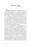 Довгоногий Дядечко. Джин Вебстер (Укр) Богдан (9789661047104) (509543)