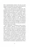 Довгоногий Дядечко. Джин Вебстер (Укр) Богдан (9789661047104) (509543)
