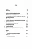 Жінки які кохають до нестями. Робін Норвуд (Укр) Vivat (9786176906940) (439743)