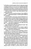 Жінки які кохають до нестями. Робін Норвуд (Укр) Vivat (9786176906940) (439743)