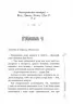 Книга 39 ключів Кехіли проти Весперів: Незламний (Укр) Книга 4 Ранок Р267015У (9786170923523) (230444)