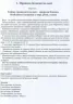 Правила безпеки при користуванні газом та на воді, запобігання отруєнням Ранок (13107133У) (4823076137748) (290444)