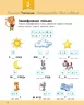 Розвивалочка з котом Тарасиком 5-6 років (Укр) Ранок (9786170980014) (481444)