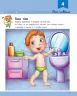 Розвивалочка з котом Тарасиком 5-6 років (Укр) Ранок (9786170980014) (481444)