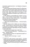 Колискова. Чак Поланік (Укр) КСД (9786171511248) (521644)