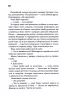 Колискова. Чак Поланік (Укр) КСД (9786171511248) (521644)