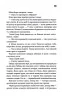 Колискова. Чак Поланік (Укр) КСД (9786171511248) (521644)
