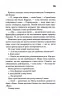 Колискова. Чак Поланік (Укр) КСД (9786171511248) (521644)