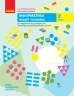 НУШ Інформатика 2 клас. Зошит-посібник. До підручника «Я досліджую світ» Большакова, Пристінська (Укр) Ранок (9786170958815) (492744)