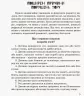 Дитина з порушеннями зору Інклюзивна освіта (Укр) Кенгуру КН881002У (9786170937971) (293144)