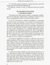 Дитина з порушеннями зору Інклюзивна освіта (Укр) Кенгуру КН881002У (9786170937971) (293144)