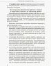 Дитина з порушеннями зору Інклюзивна освіта (Укр) Кенгуру КН881002У (9786170937971) (293144)