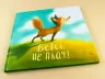 Казкотерапія. Бетсі, не плач! (Укр) Ранок S687002У (9786170928962) (263944)