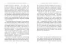 Нон-фікшн: #PROScience Книга Чотири закони що рухають Всесвіт (Укр) Фабула ФБ1173011У (9786170965004) (434344)