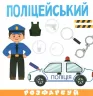 Професії. Розумна малеча (Укр) Талант (9789669890801) (485944)