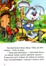 Починаємо читати самі Вірні друзі (Укр) Vivat (9789669425423) (467144)