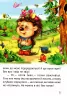 Починаємо читати самі Вірні друзі (Укр) Vivat (9789669425423) (467144)