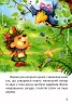 Починаємо читати самі Вірні друзі (Укр) Vivat (9789669425423) (467144)