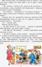 НУШ Читанка "Чарівне слово" 2 клас Науменко, І. Г. Сухопара (Укр) Л1143У Літера (9789669451583) (428744)