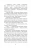 Дорогою ціною. Коцюбинський М. (Укр) Богдан (9789661051101) (509544)
