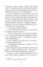 Дорогою ціною. Коцюбинський М. (Укр) Богдан (9789661051101) (509544)