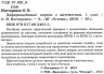 НУШ Диференційовані картки з математики 1 клас Основа НУР014 (9786170034915) (299744)