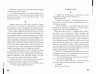 Сучасна європейська підліткова книга Останні канікули (Укр) Школа (9789664295892) (350145)