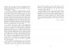 А десь ще сонячно: мемуари про Голокост (Укр) Ранок Ч901721У (9786170957443) (430345)