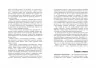 Головна маркетингова книга. Олексій Філановський. #PROBusiness (Рос) Фабула ФБ722041Р (9786170938886) (290445)