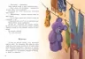 Від серця до серця Бузковий ведмідь, або живий іграшковий я (Укр) Ранок А1239003У (9786170965318) (431045)
