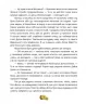 День усіх білок. Ірена Карпа (Укр) Маґура (9786178177119) (521145)