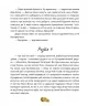 День усіх білок. Ірена Карпа (Укр) Маґура (9786178177119) (521145)