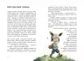 Непосида Кноп. Диво в Маленькому лісі – Сандра Ґрімм (Укр) Ранок (9786170987723) (541245)