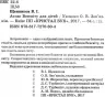 Атлас Всесвіту для дітей (Укр) Кристал Бук (9786177270804) (291645)