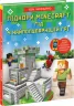 Підкори Minecraft. Гід у найпопулярнішій грі (Укр) Ранок (9786170971067) (463045)