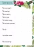 Альбом друзів 10. Шаповалова К. (Укр) Талант (9789669356413) (435145)