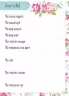 Альбом друзів 10. Шаповалова К. (Укр) Талант (9789669356413) (435145)