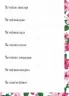 Альбом друзів 10. Шаповалова К. (Укр) Талант (9789669356413) (435145)