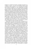 Менсфілд-парк. Джейн Остін (Укр) Фоліо (9786175515358) (515545)