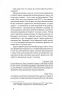 Сад Гетсиманський. Багряний І. (Укр) Віхола (9786177960958) (506245)