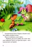 Починаємо читати самі Грибна історія (Укр) Vivat (9789669425430) (467145)